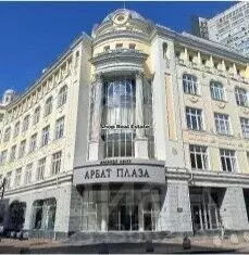 Офис в Москва ул. Арбат, 10 (230 м) - Фото 1