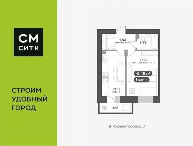 1-к кв. Красноярский край, Красноярск ул. Академгородок, 80 (41.7 м) - Фото 0