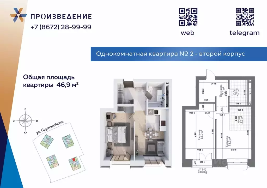 1-к кв. Северная Осетия, Владикавказ Первомайская ул. (46.9 м) - Фото 1