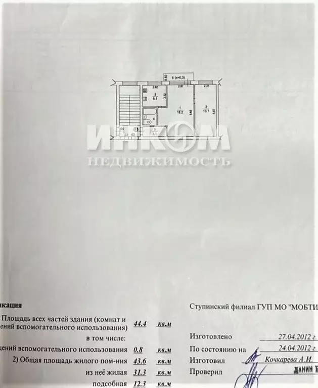 2-к кв. Московская область, Ступино городской округ, Михнево пгт ул. ... - Фото 2