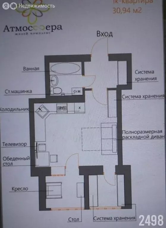 Квартира-студия: Аксай, улица Речников, 18к4 (30.9 м) - Фото 0