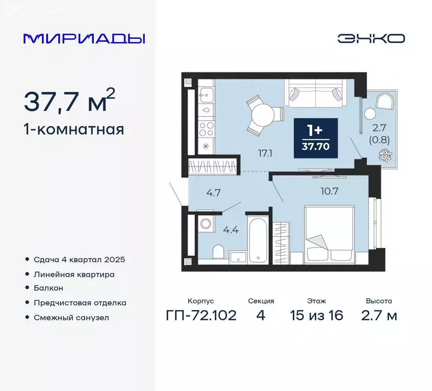 1-комнатная квартира: Тюмень, жилой комплекс Мириады (37.7 м) - Фото 0