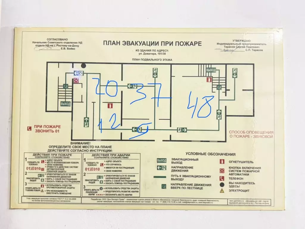 Помещение свободного назначения в Ростовская область, Ростов-на-Дону ... - Фото 1