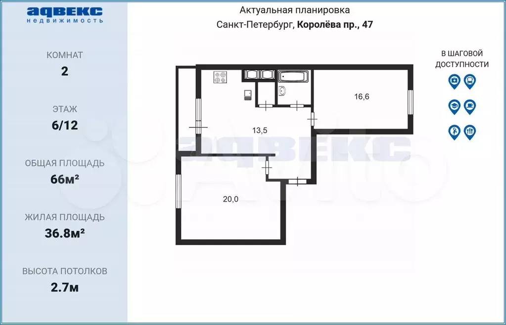 2-к. квартира, 66 м, 6/12 эт. - Фото 0