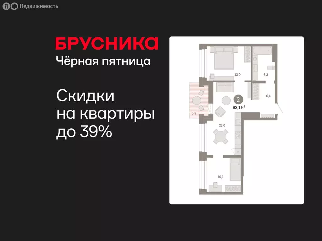 2-комнатная квартира: Тюмень, улица Муравленко, 9/2 (63.06 м) - Фото 1