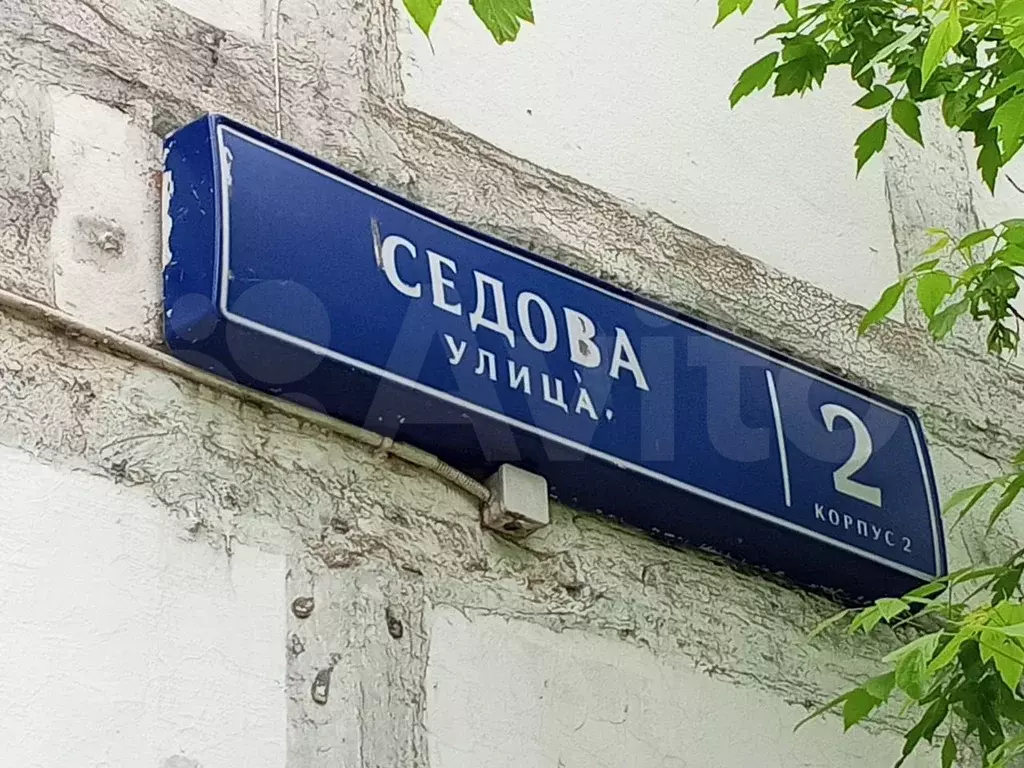 Доля в 2-к. квартире, 37,1 м, 2/9 эт. - Фото 0