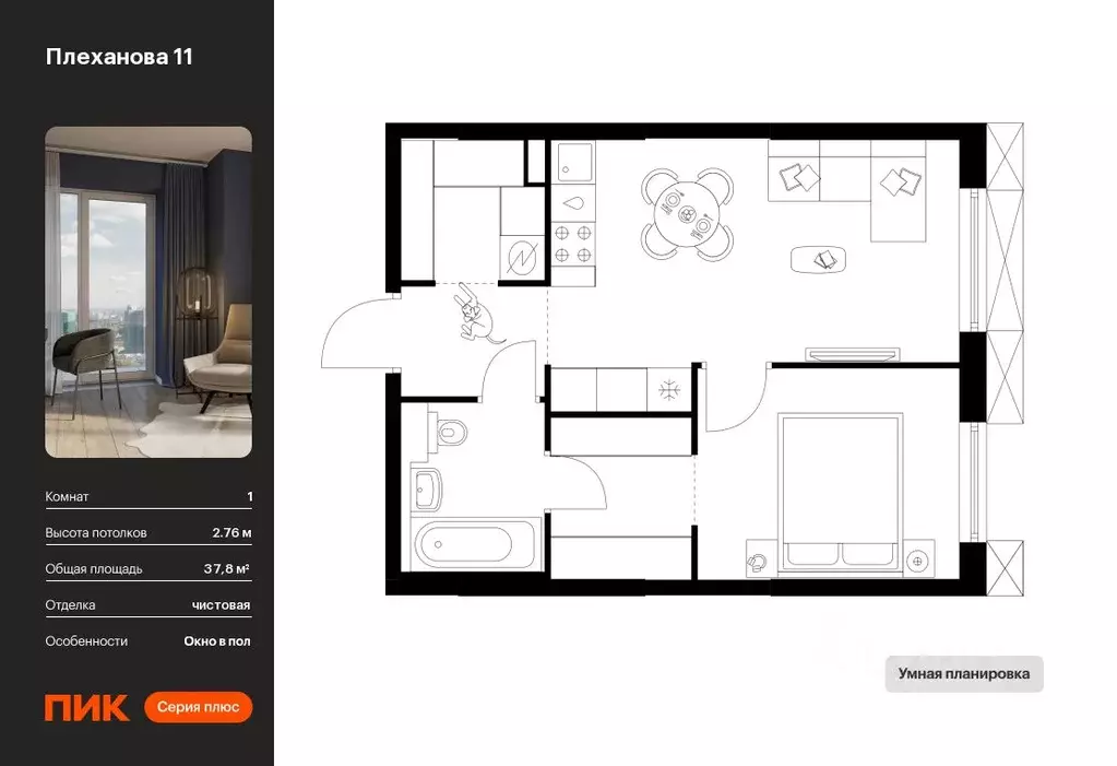 1-к кв. Москва Плеханова 11 жилой комплекс, к1.5 (37.8 м) - Фото 0