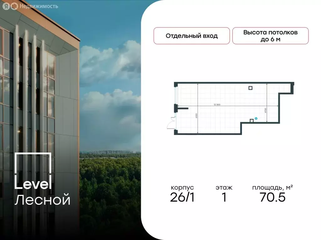 Помещение свободного назначения (70.5 м) - Фото 0