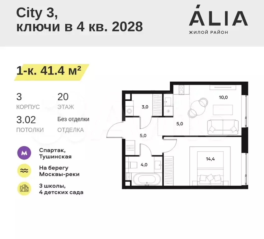 1-к. квартира, 41,4 м, 20/30 эт. - Фото 0