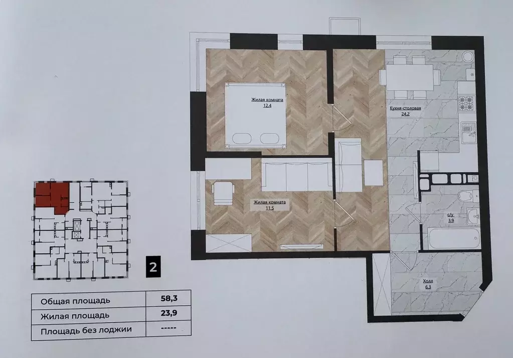 Продаётся 2-к квартира, 58.3 м - Фото 1