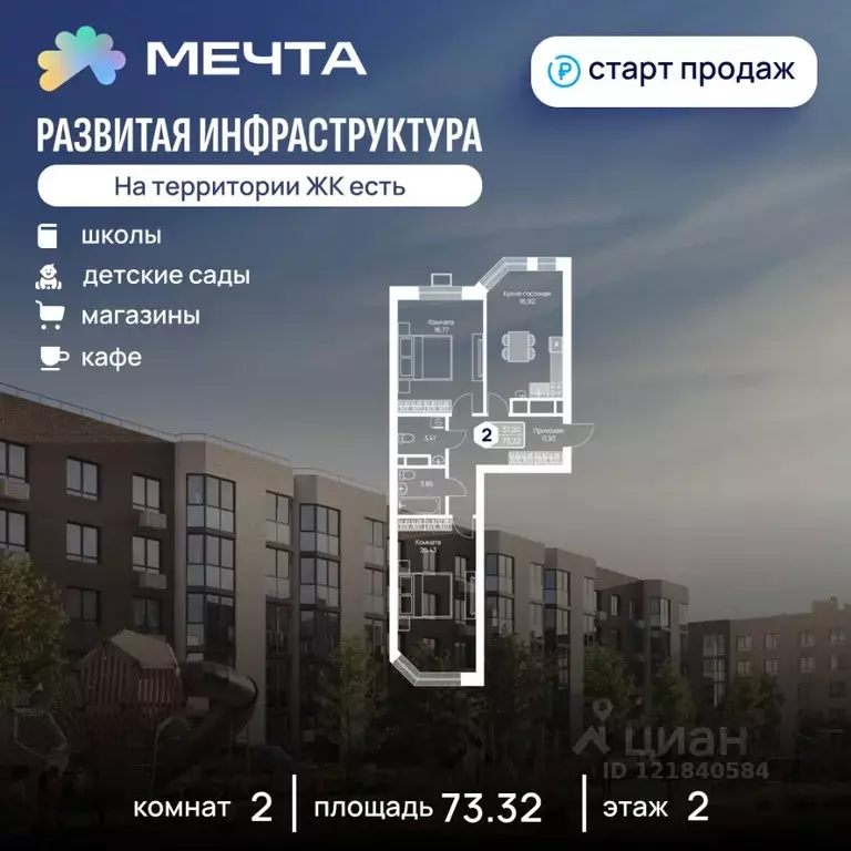 2-к кв. Московская область, Дмитровский муниципальный округ, с. ... - Фото 1