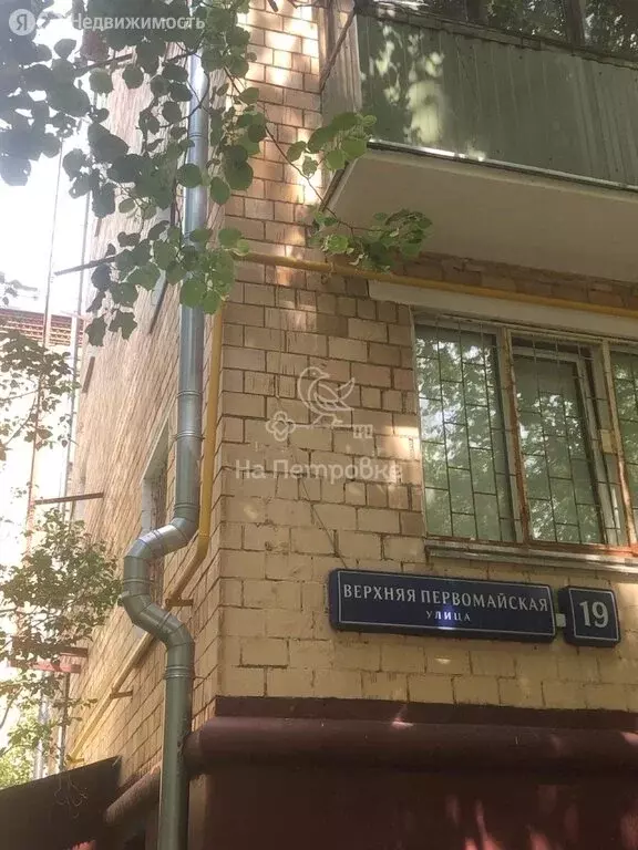 1-комнатная квартира: Москва, Верхняя Первомайская улица, 19 (30.1 м) - Фото 0