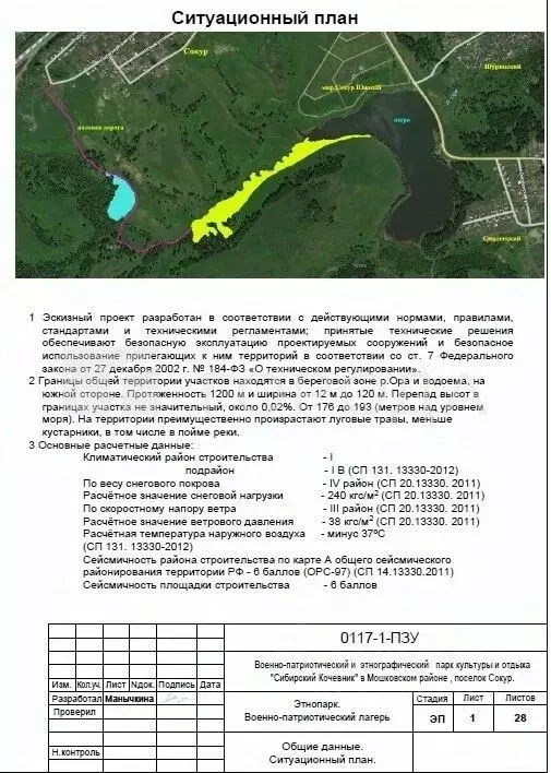 Участок в Новосибирская область, Мошковский район, с. Сокур ул. Тихая ... - Фото 1