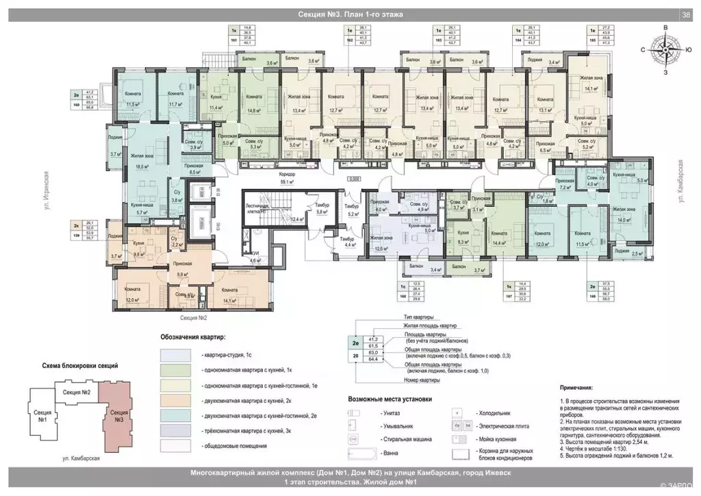 3-к кв. Удмуртия, Ижевск Игринская ул., 12 (56.7 м) - Фото 2