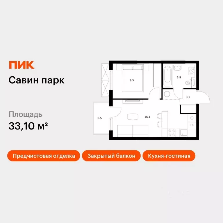 1-к кв. Нижегородская область, Нижний Новгород д. Утечино, Савин Парк ... - Фото 1