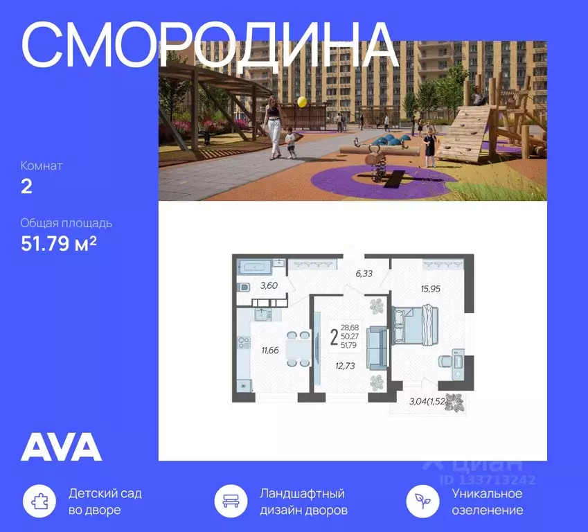 2-к кв. Краснодарский край, Краснодар Смородина жилой комплекс (51.79 ... - Фото 0