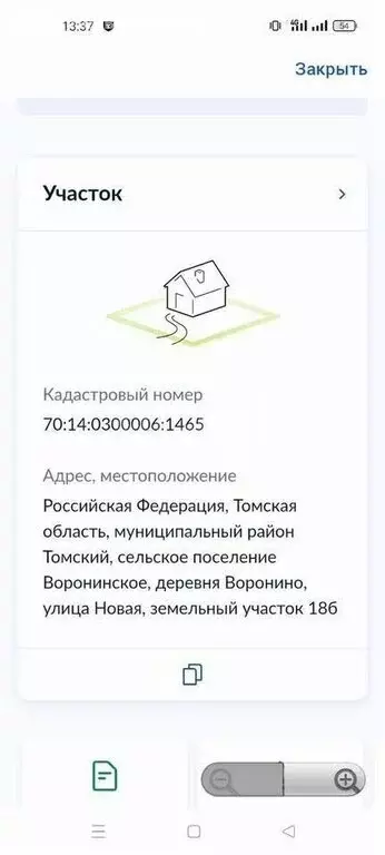 Участок в деревня Воронино, Новая улица (9.75 м) - Фото 2