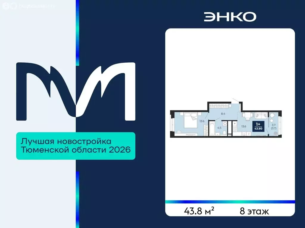 1-комнатная квартира: Тюмень, проезд Капитана Куликова, 5 (43.8 м) - Фото 1