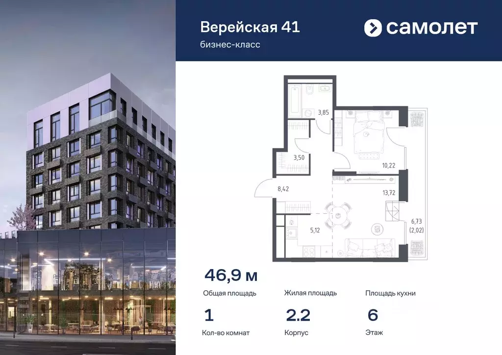 1-к кв. Москва Верейская 41 жилой комплекс, 2.2 (46.85 м) - Фото 0