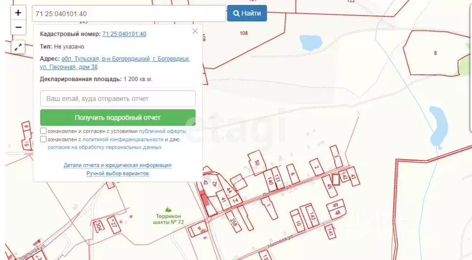 Участок в Тульская область, Богородицк Песочная ул., 40 (12.0 сот.) - Фото 2