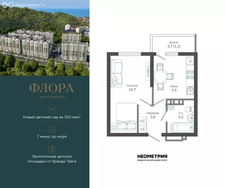 1-комнатная квартира: Сочи, улица Искры, 66/9к6 (33.7 м) - Фото 1