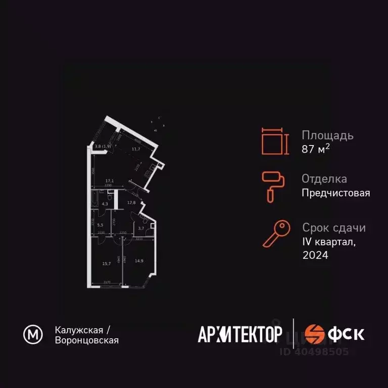 3-к кв. Москва ул. Академика Волгина, 2К1 (87.6 м) - Фото 2