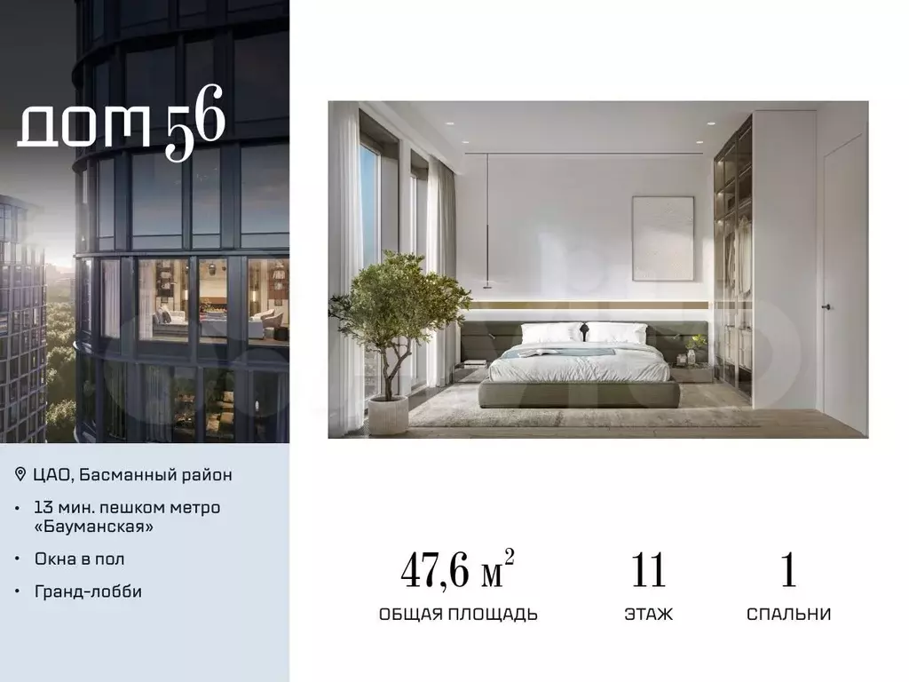 1-к. квартира, 47,6 м, 11/23 эт. - Фото 0