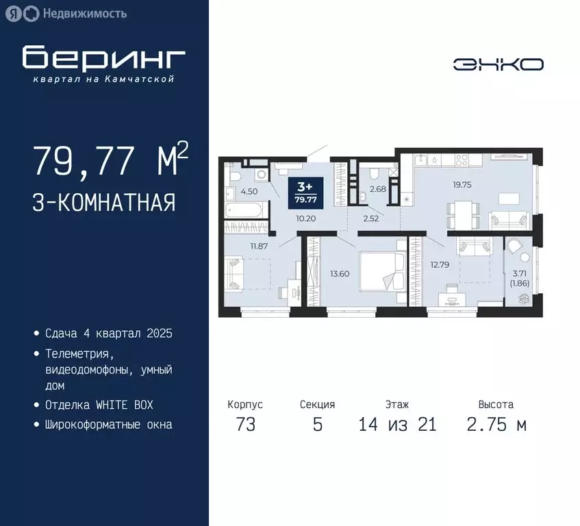 3-комнатная квартира: Тюмень, микрорайон Энтузиастов (79.77 м) - Фото 0