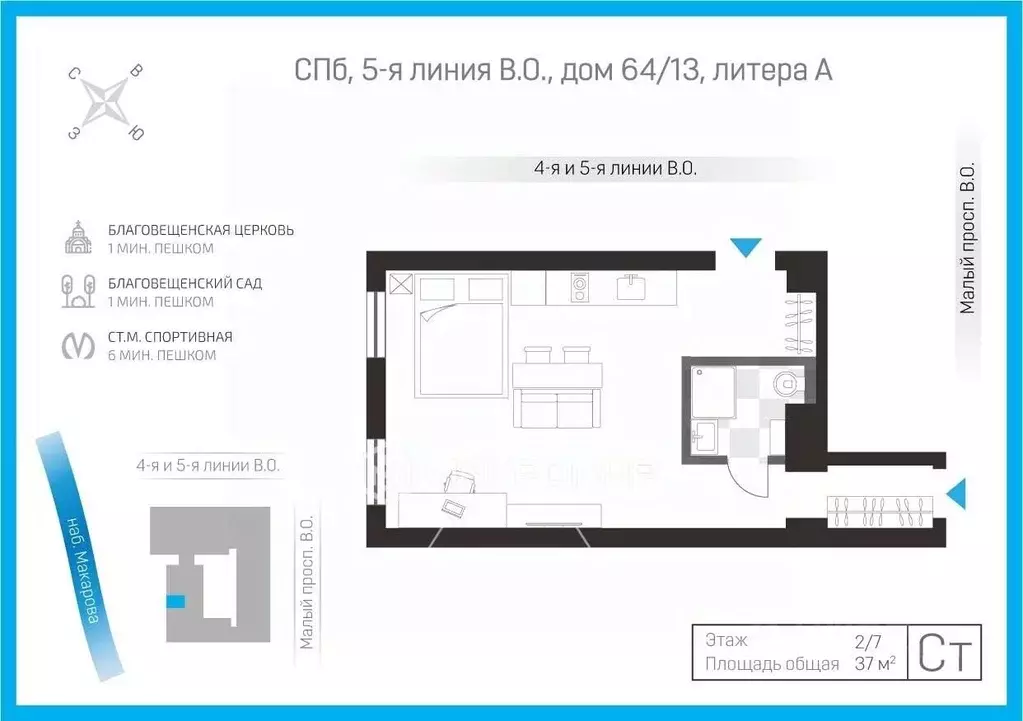 Студия Санкт-Петербург просп. Малый Васильевского острова, 13 (37.19 ... - Фото 2