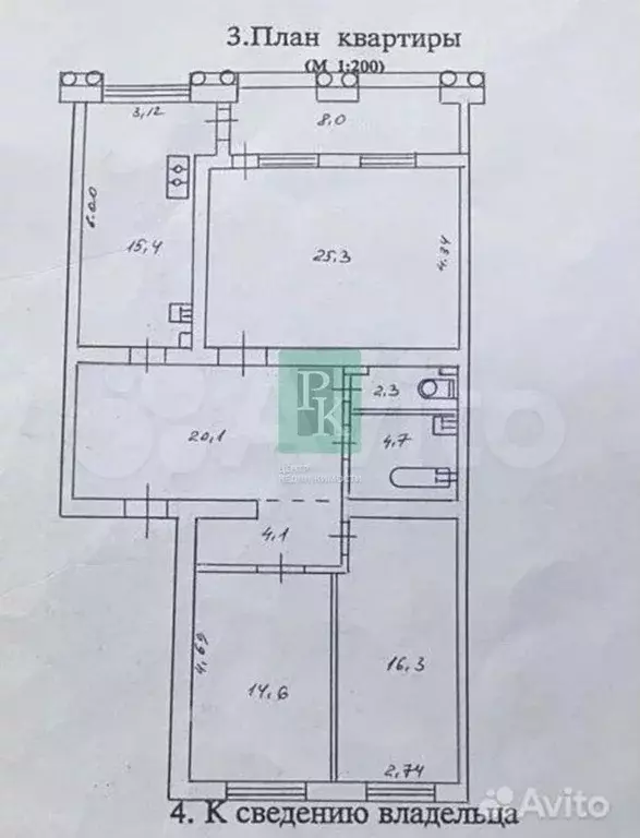 3-к. квартира, 110 м, 6/7 эт. - Фото 0