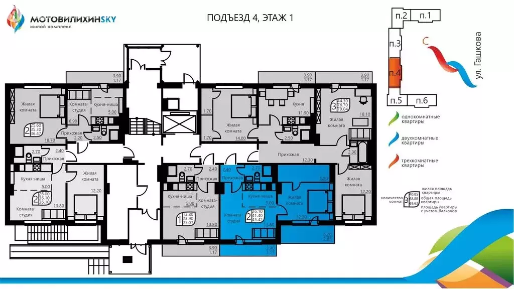 2-комнатная квартира: Пермь, улица Гашкова, 58 (41.5 м) - Фото 1