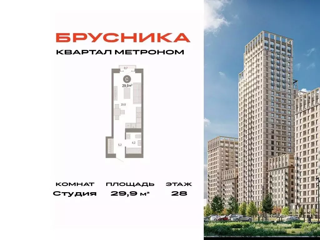 Студия Москва Тагильская ул., 6/1 (29.9 м) - Фото 0