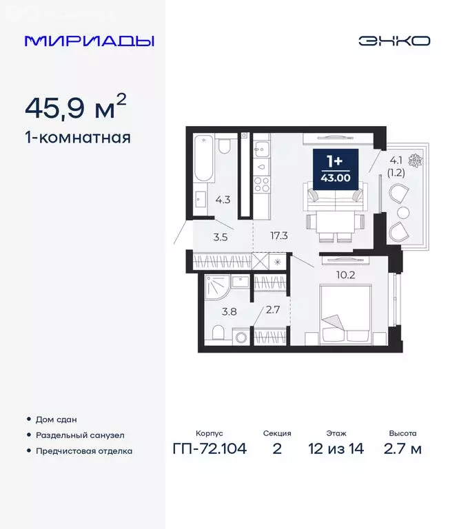 1-комнатная квартира: Тюмень, улица Тимофея Чаркова, 77 (45.9 м) - Фото 1
