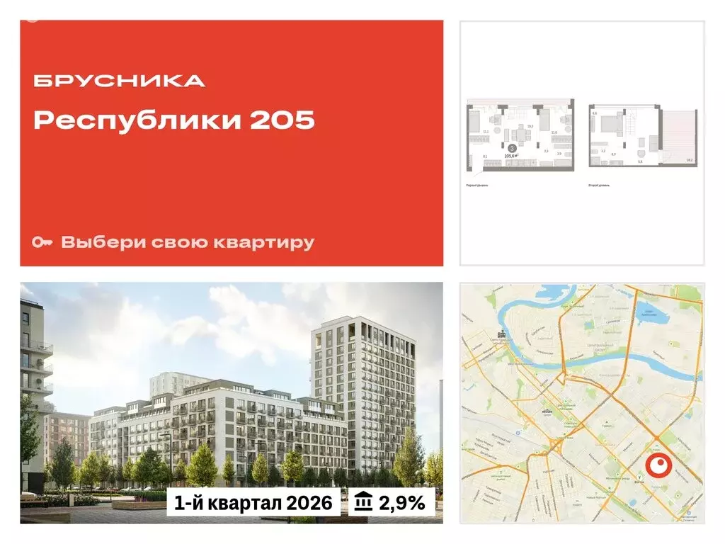 3-комнатная квартира: Тюмень, жилой комплекс Республики 205 (105.64 м) - Фото 0