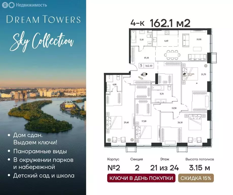 4-комнатная квартира: Москва, проспект Андропова, 9/1 (162.1 м) - Фото 0