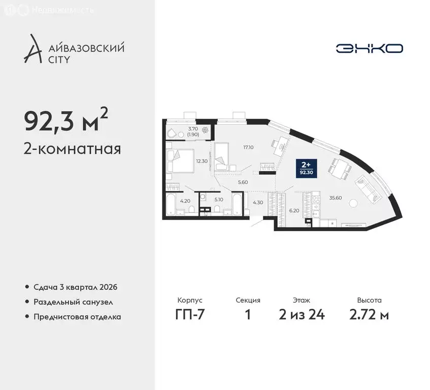 2-комнатная квартира: Тюмень, улица Пожарных и Спасателей, 2к1 (92.3 ... - Фото 0