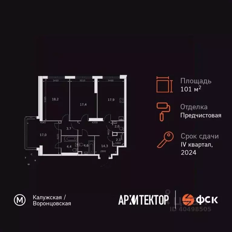3-к кв. Москва ул. Академика Волгина, 2К1 (101.6 м) - Фото 2