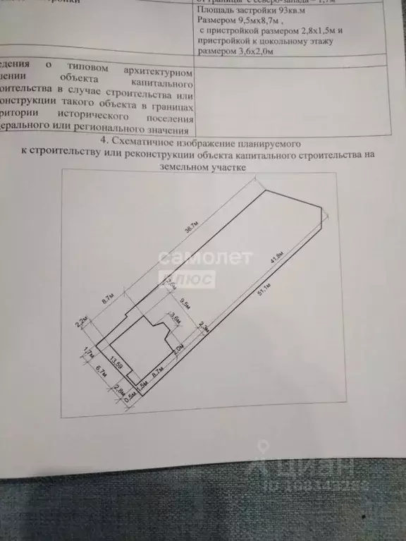 Дом в Тульская область, Алексин ул. Жданова, 11А (184 м) - Фото 1