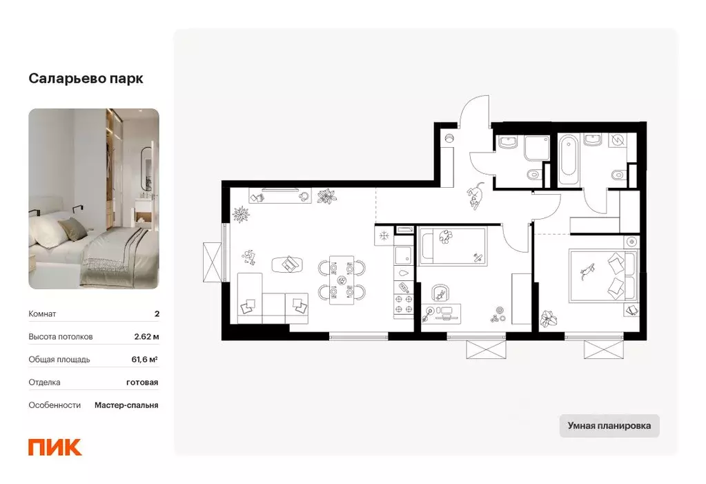 2-к кв. Москва Саларьево Парк жилой комплекс, 68.4 (61.6 м) - Фото 0