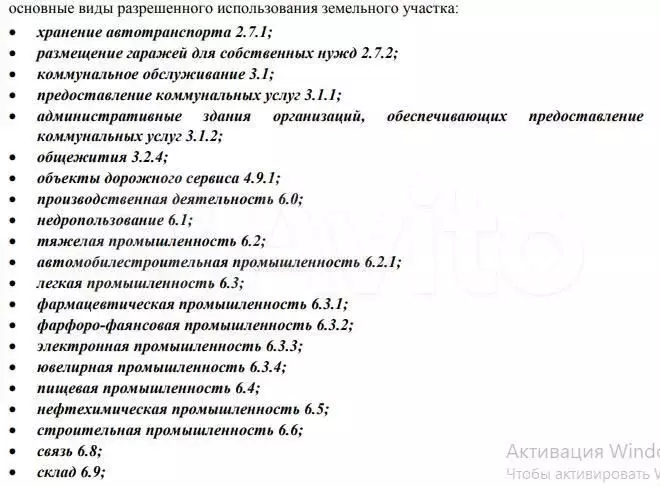 Продается склад 1800 м2 на участке промышленного назначения 58534 м2 - Фото 1