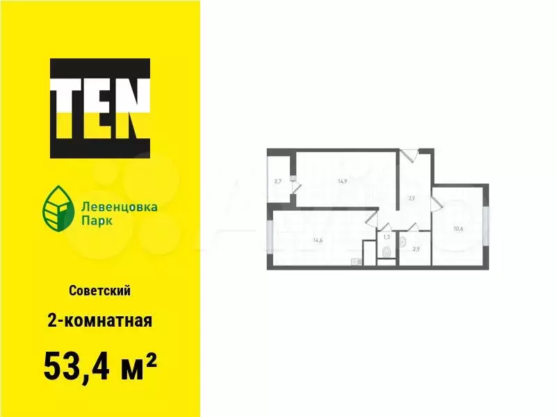2-к. квартира, 53,4 м, 12/12 эт. - Фото 0