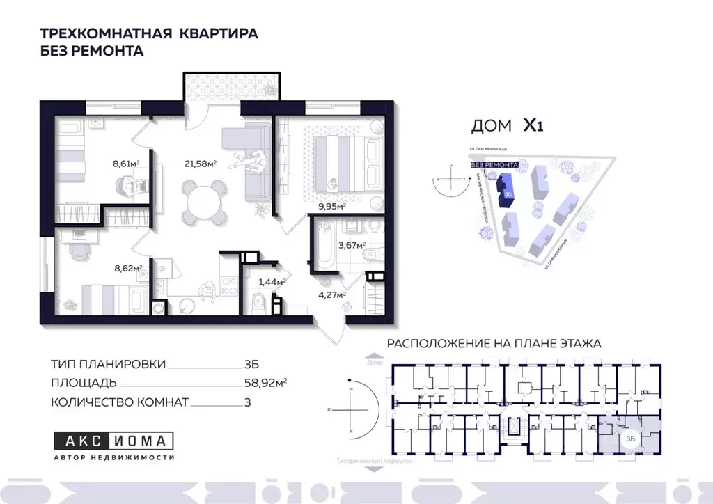 3-к кв. Астраханская область, Астрахань Тихореченская ул. (58.92 м) - Фото 0