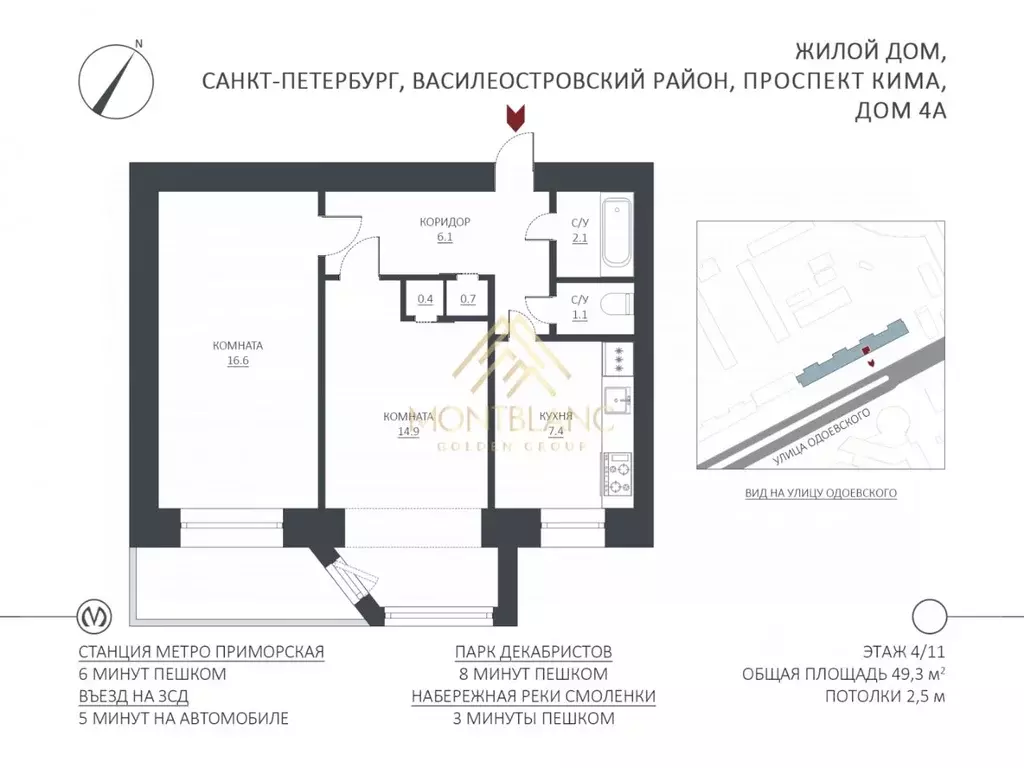 2-к кв. Санкт-Петербург просп. Кима, 4А (49.3 м) - Фото 2