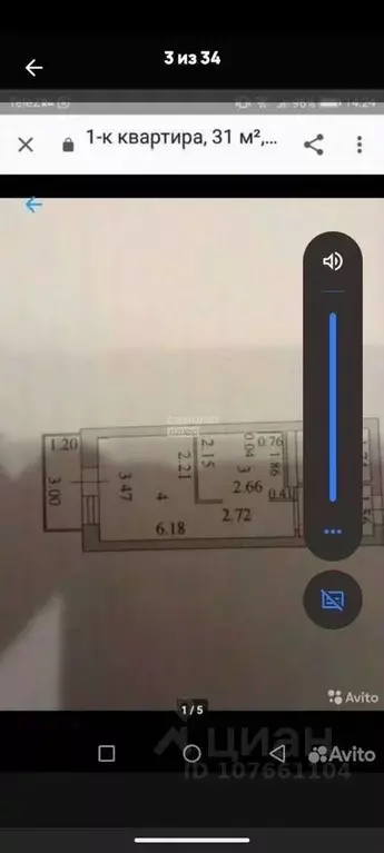 Студия Липецкая область, Липецк ул. Артемова, 5А (31.0 м) - Фото 2