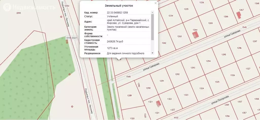 Купить Дом В Районе Новосиликатном Барнаула