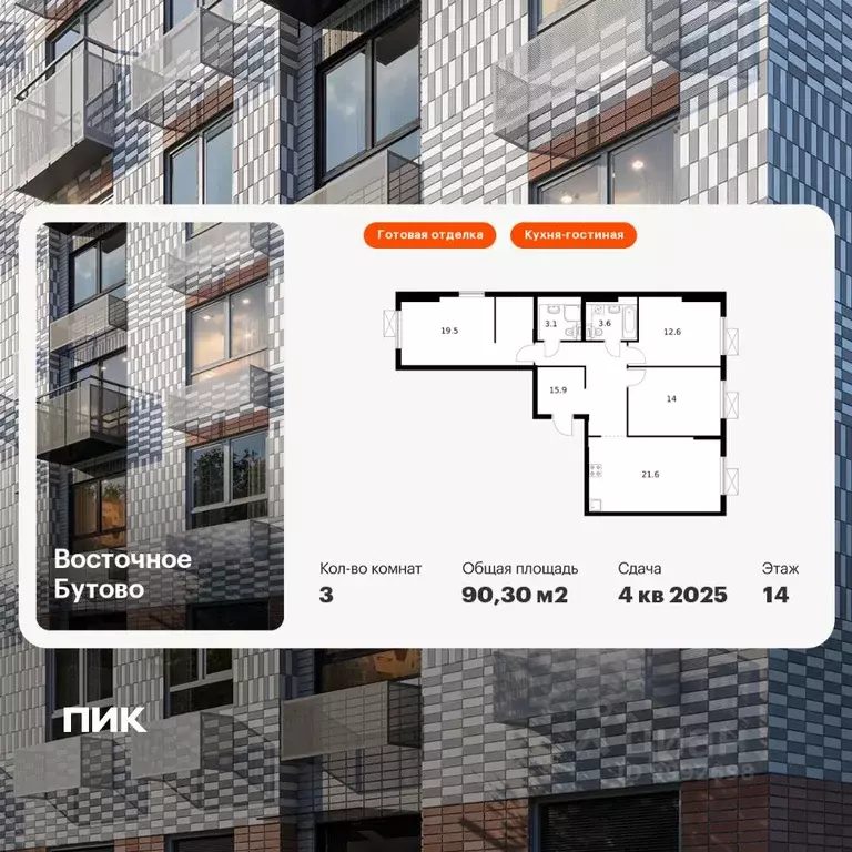 3-к кв. Московская область, Ленинский городской округ, Боброво пгт ш. ... - Фото 1