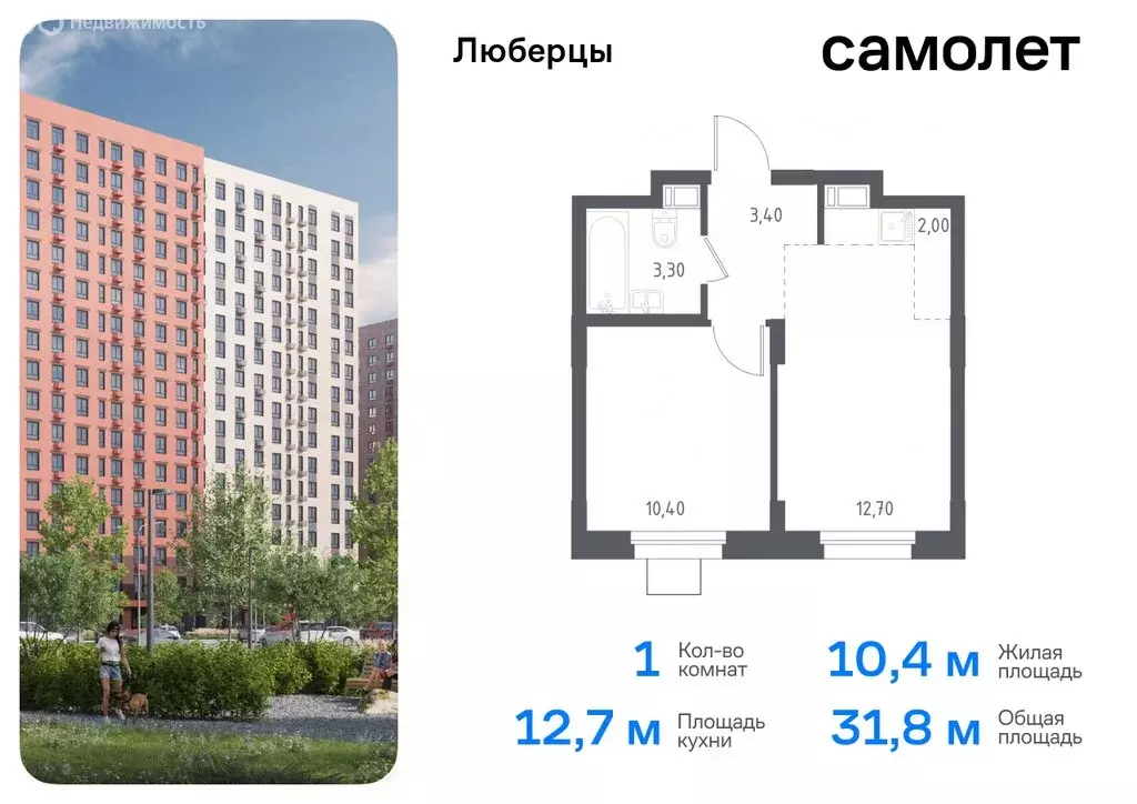 1-комнатная квартира: Люберцы, микрорайон Зенино ЖК Самолёт, жилой ... - Фото 0