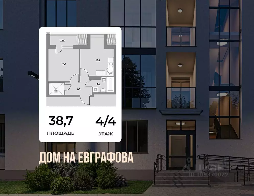 1-к кв. Ленинградская область, Всеволожск ул. Евграфова, 11 (35.6 м) - Фото 0