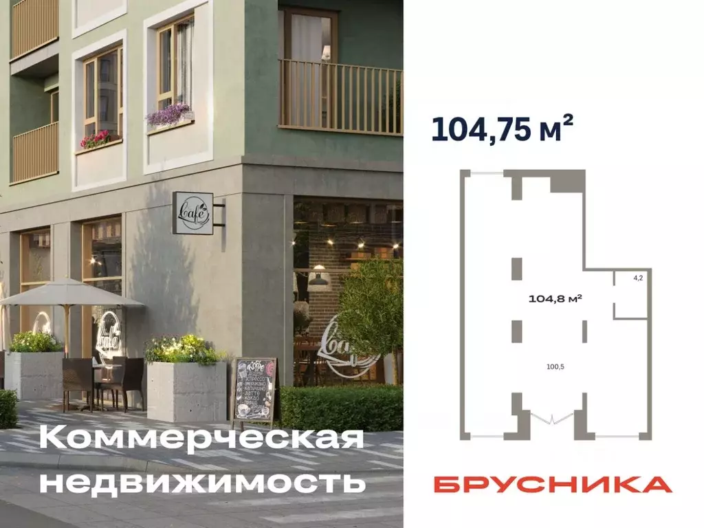 Помещение свободного назначения в Тюменская область, Тюмень ул. ... - Фото 1