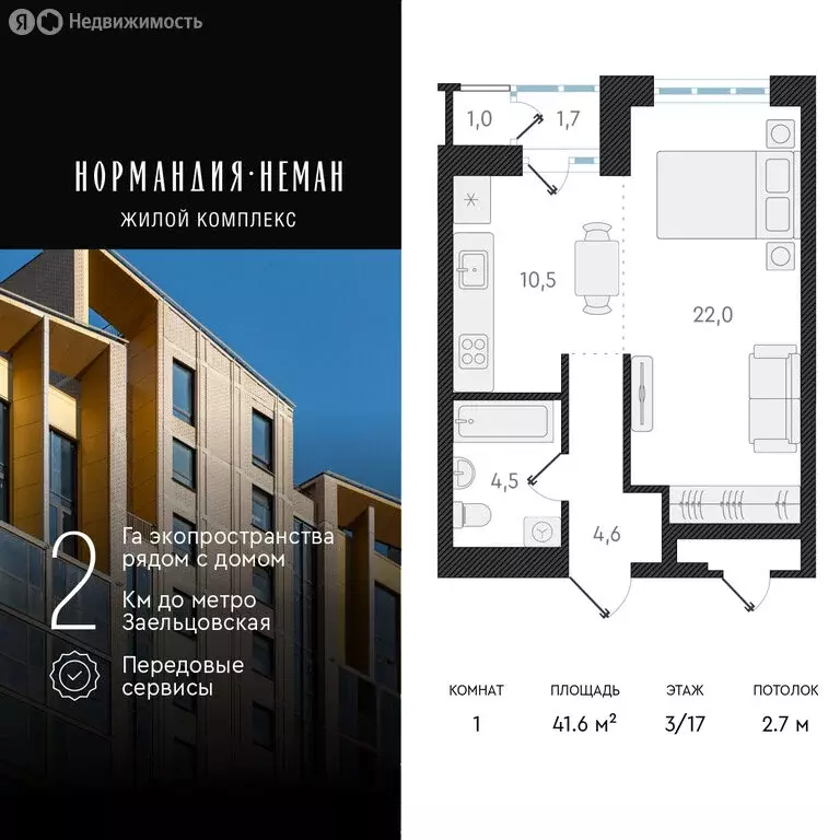 1-комнатная квартира: Новосибирск, улица Аэропорт, 49/2 (41.6 м) - Фото 0